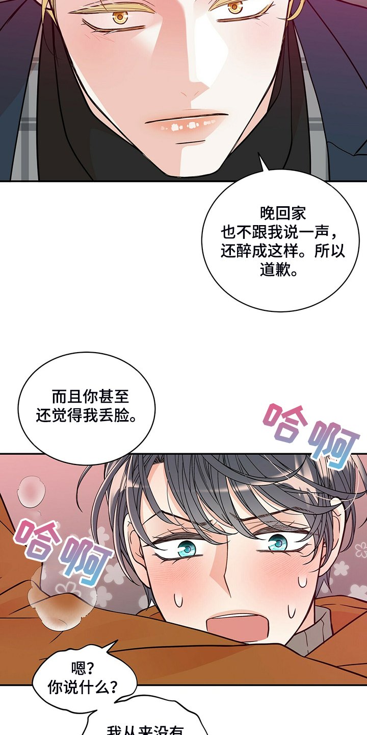 第212章：【番外】因为嫉妒
