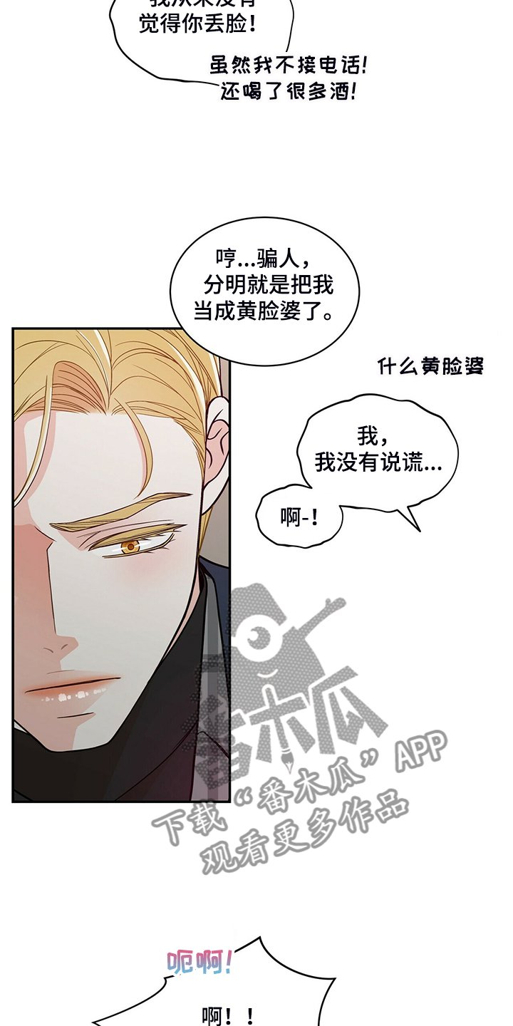 第212章：【番外】因为嫉妒