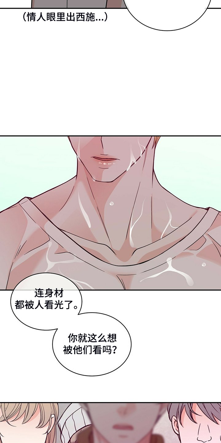 第212章：【番外】因为嫉妒