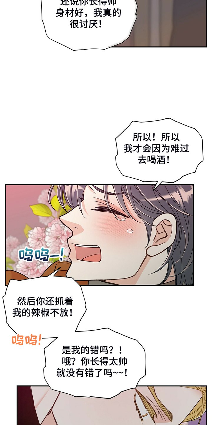 第212章：【番外】因为嫉妒