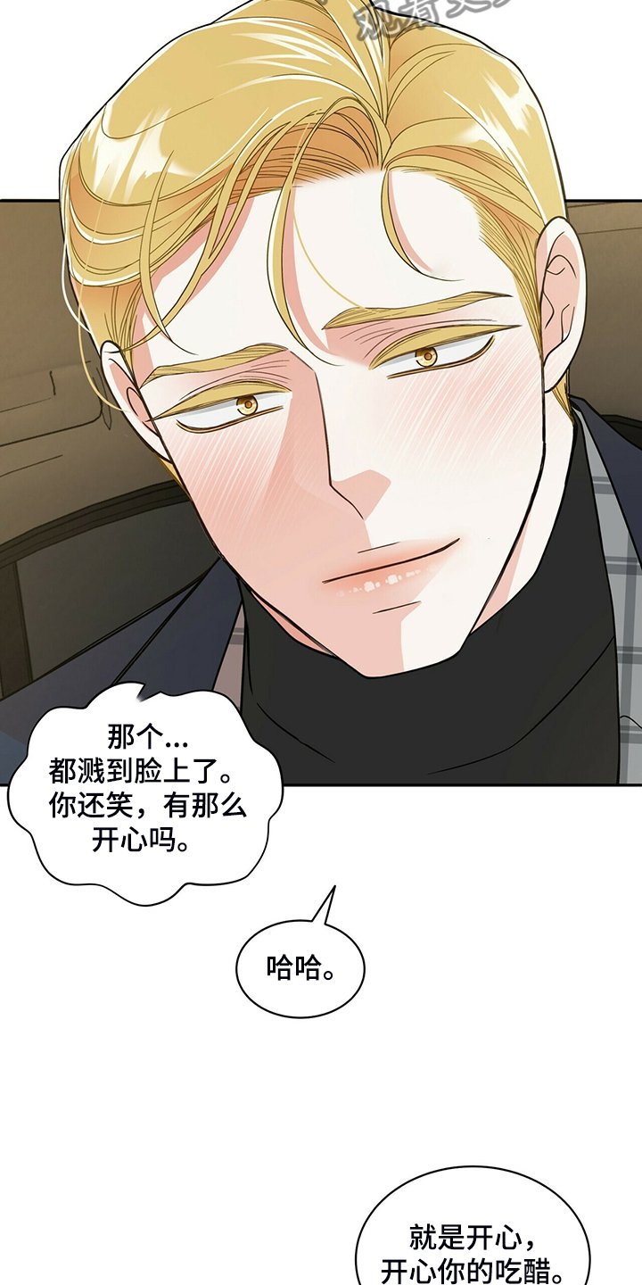 第212章：【番外】因为嫉妒