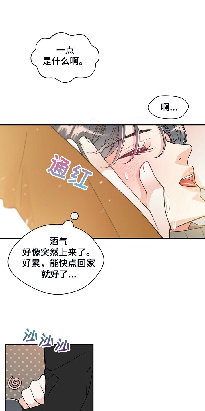 第212章：【番外】因为嫉妒