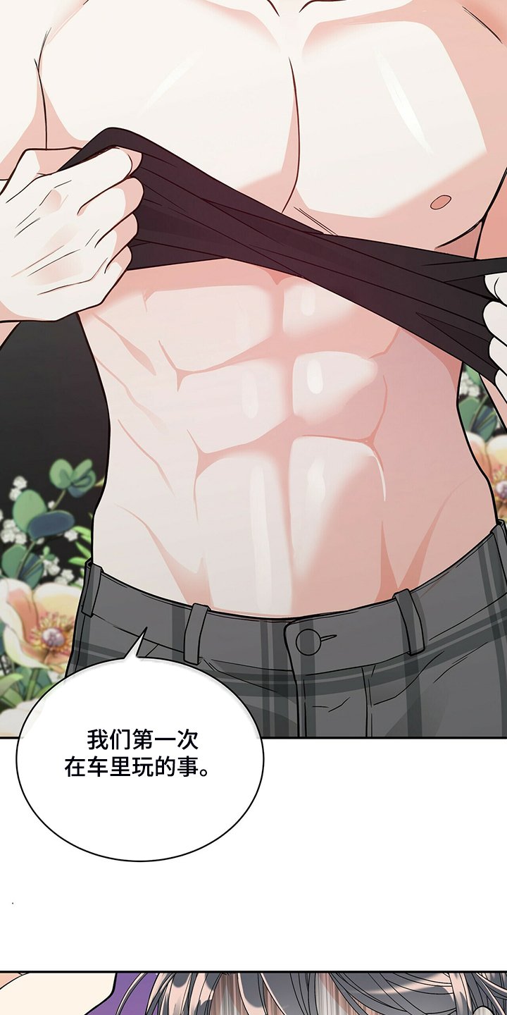 第212章：【番外】因为嫉妒