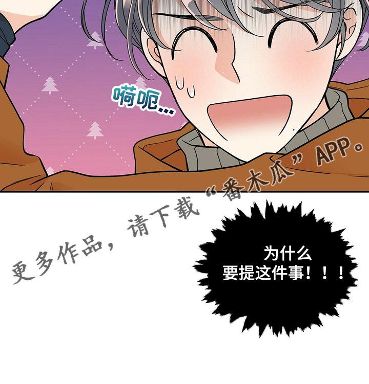 第212章：【番外】因为嫉妒