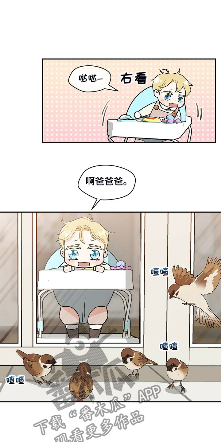 第213章：【番外】活泼的恩松
