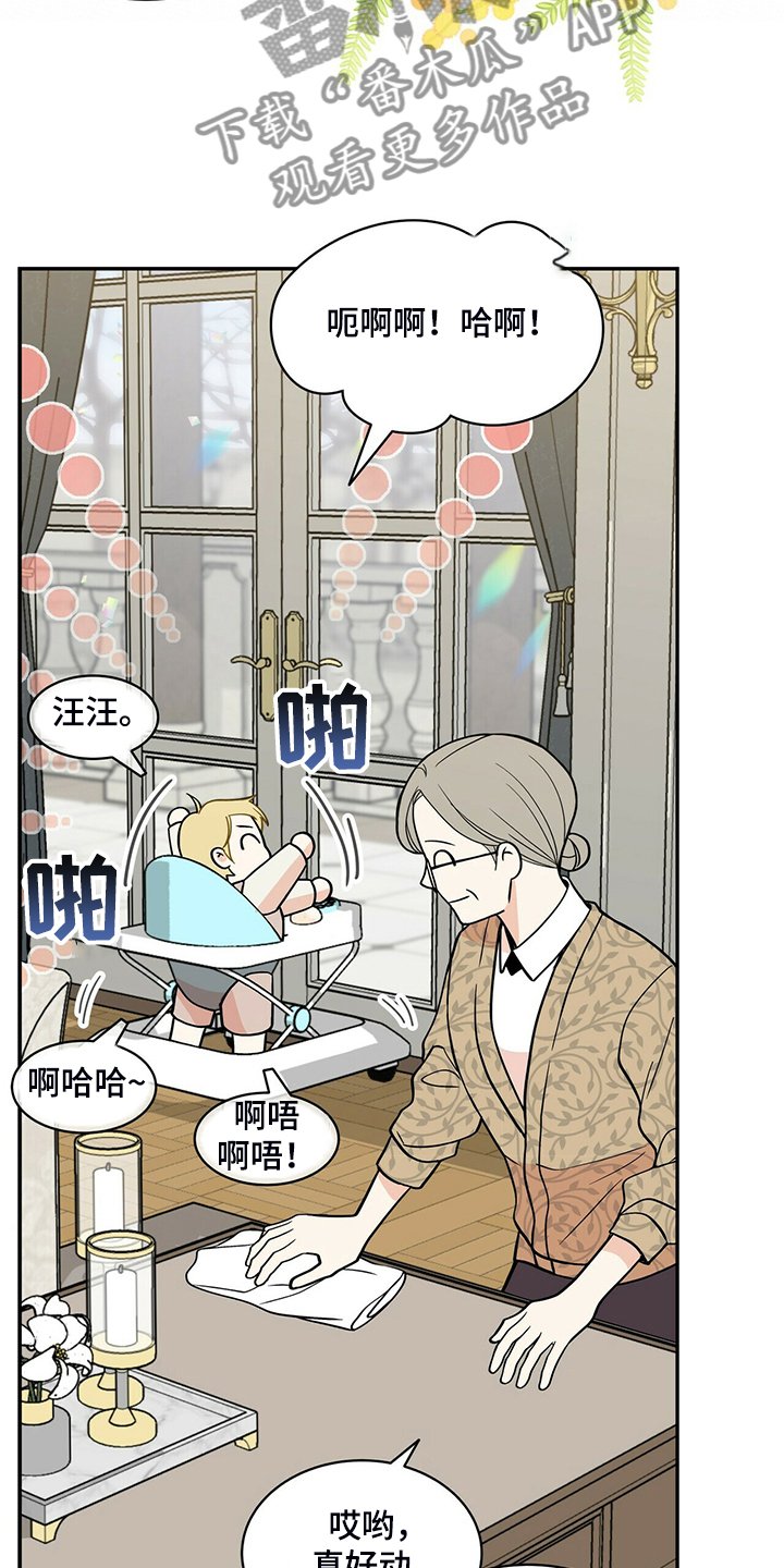 第213章：【番外】活泼的恩松
