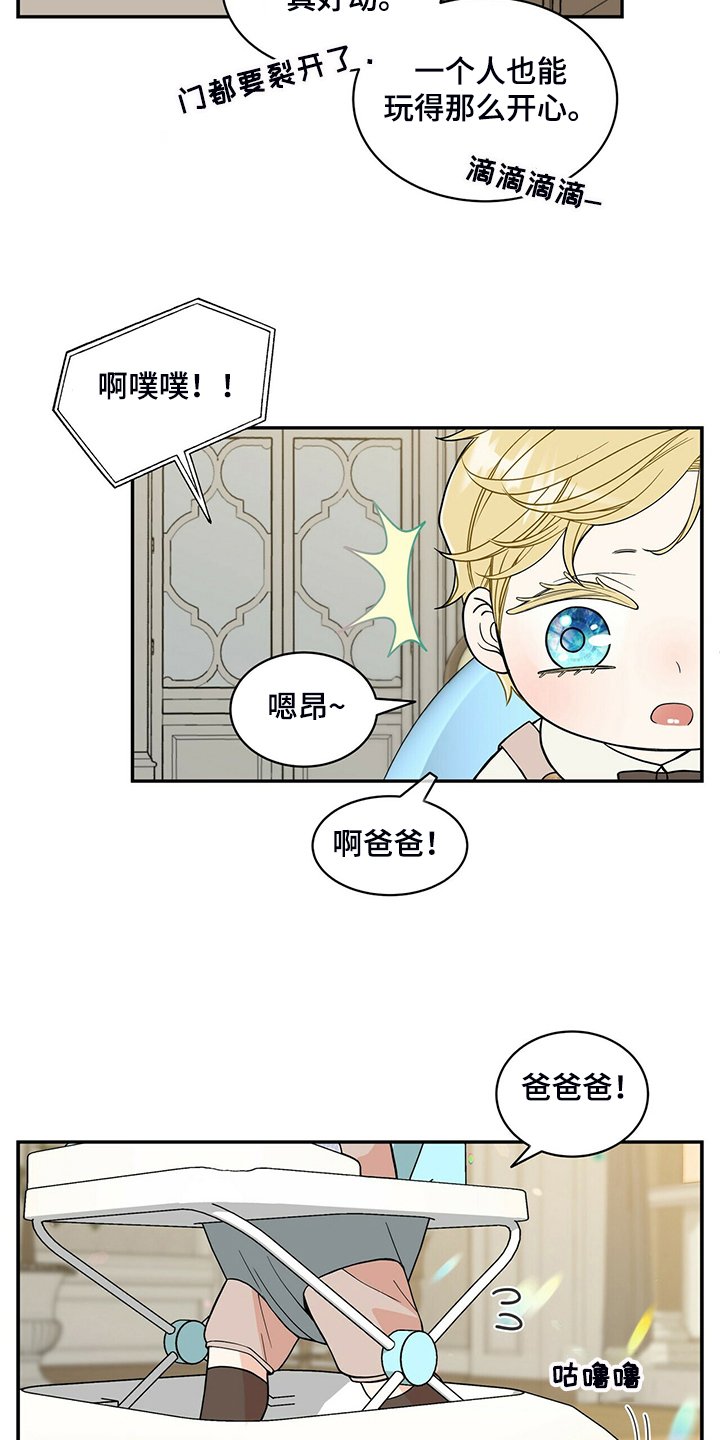 第213章：【番外】活泼的恩松