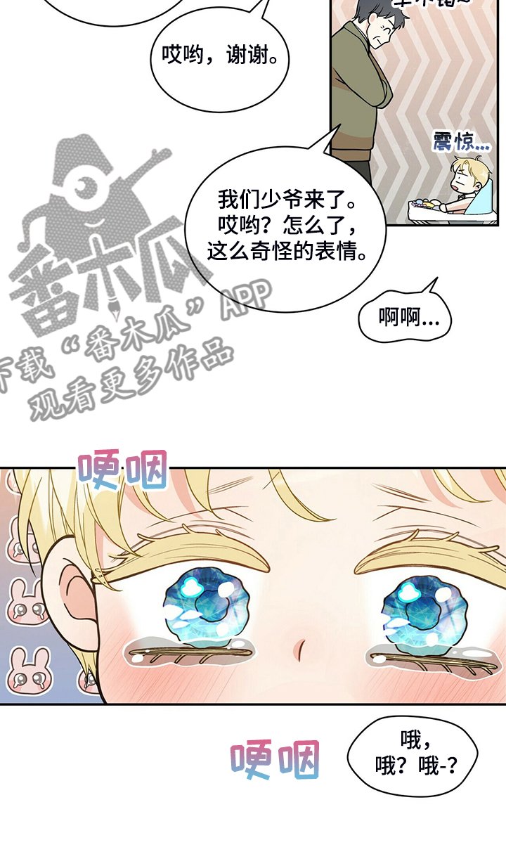 第213章：【番外】活泼的恩松