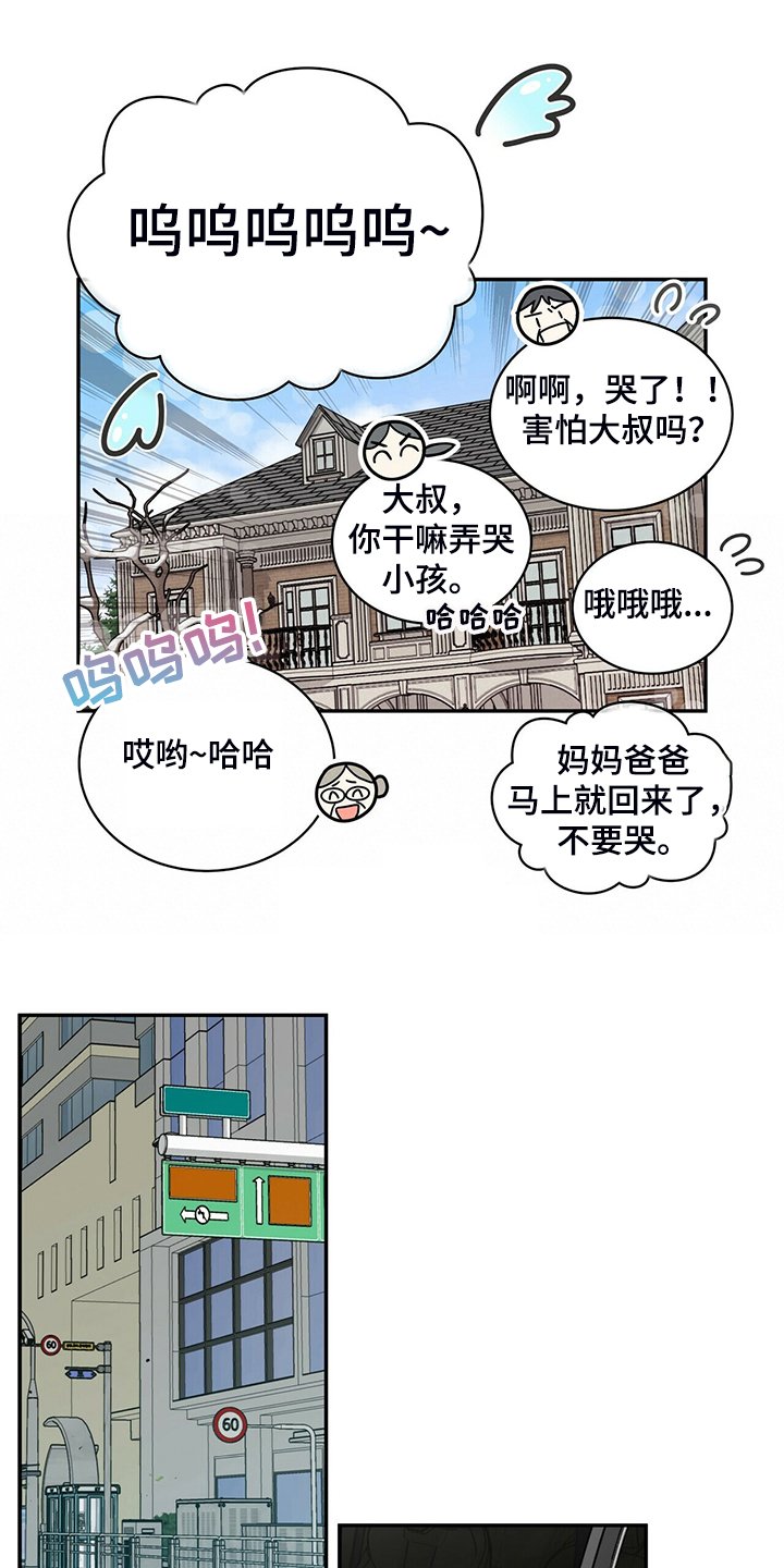 第213章：【番外】活泼的恩松