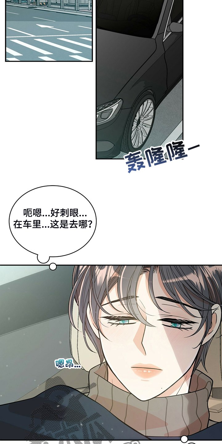 第213章：【番外】活泼的恩松