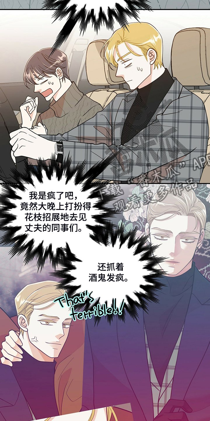第213章：【番外】活泼的恩松