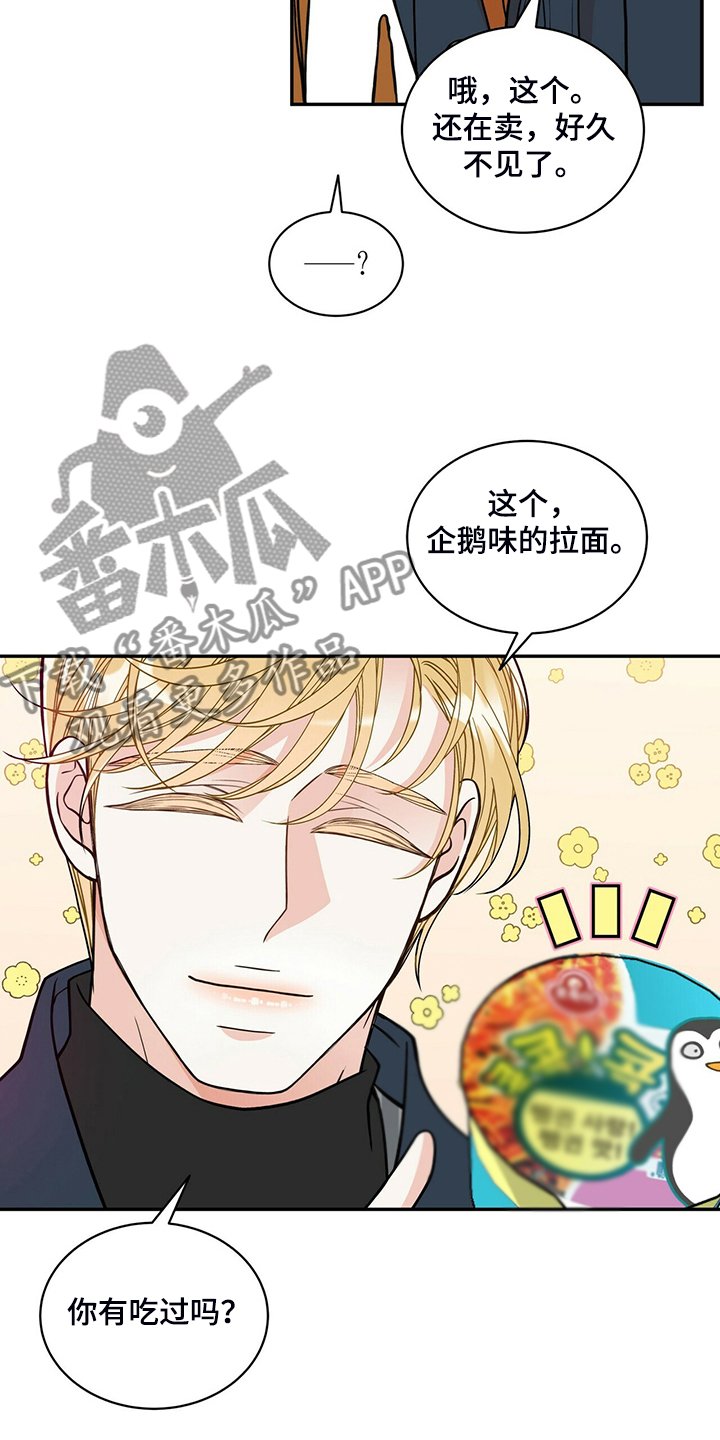 第213章：【番外】活泼的恩松