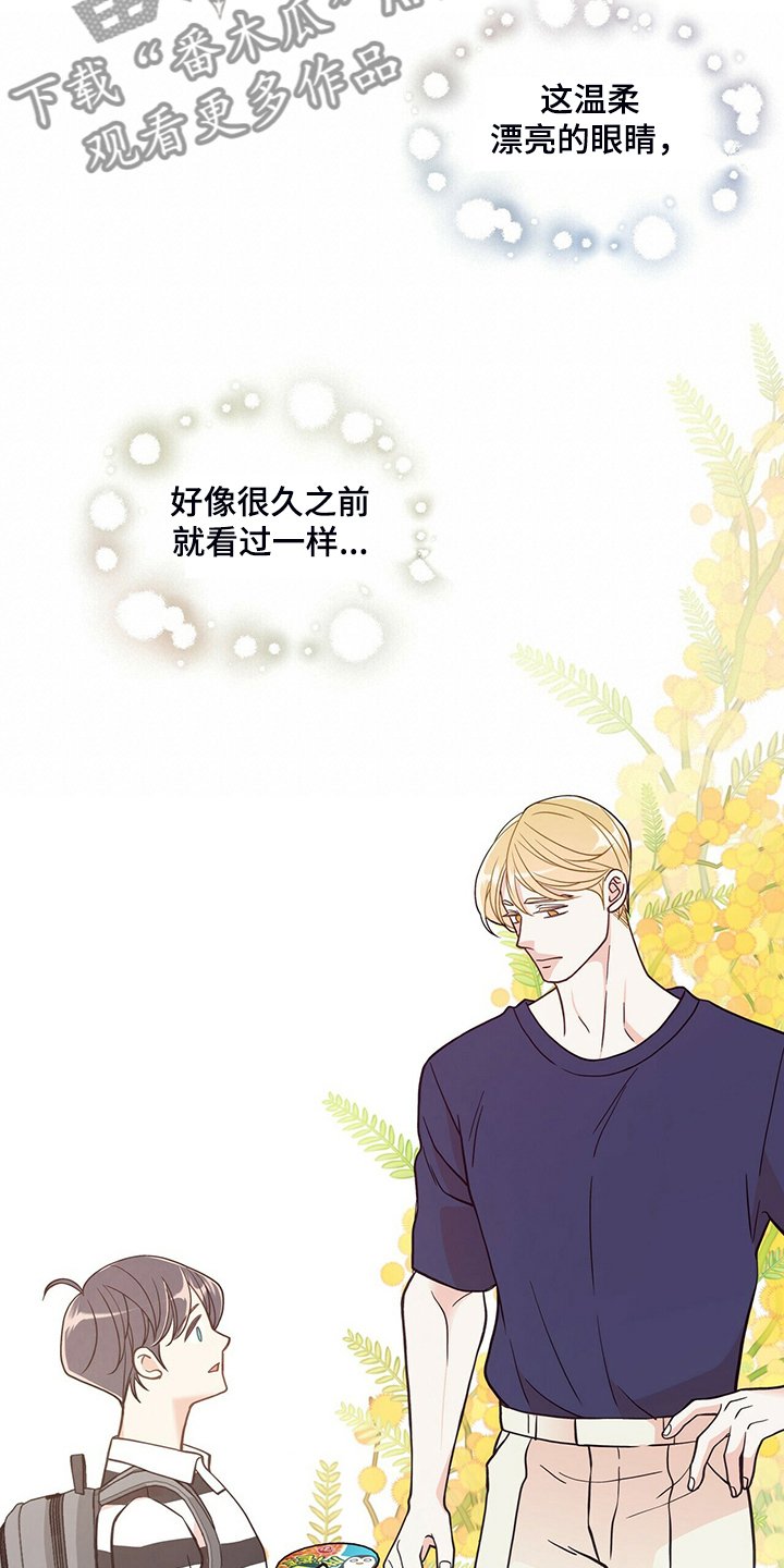 第213章：【番外】活泼的恩松