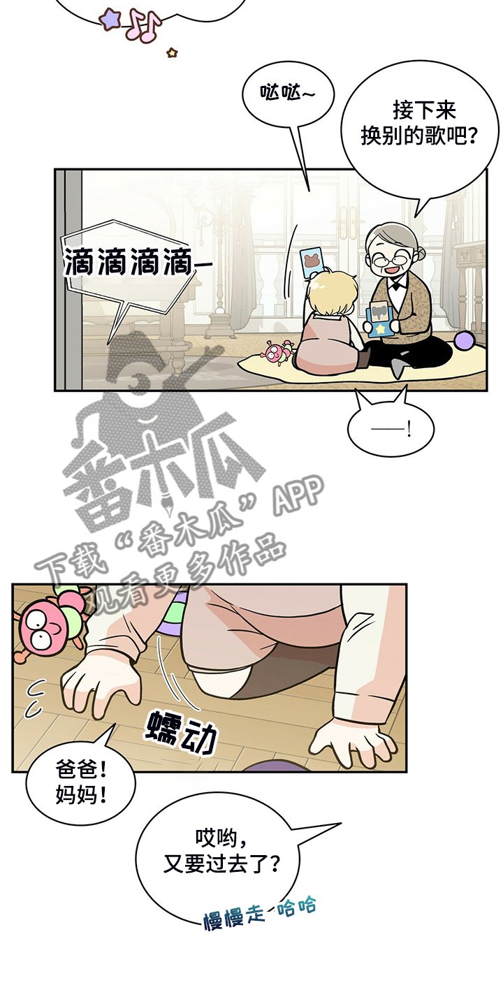 第213章：【番外】活泼的恩松