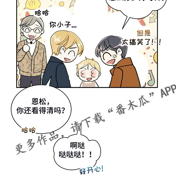 第213章：【番外】活泼的恩松