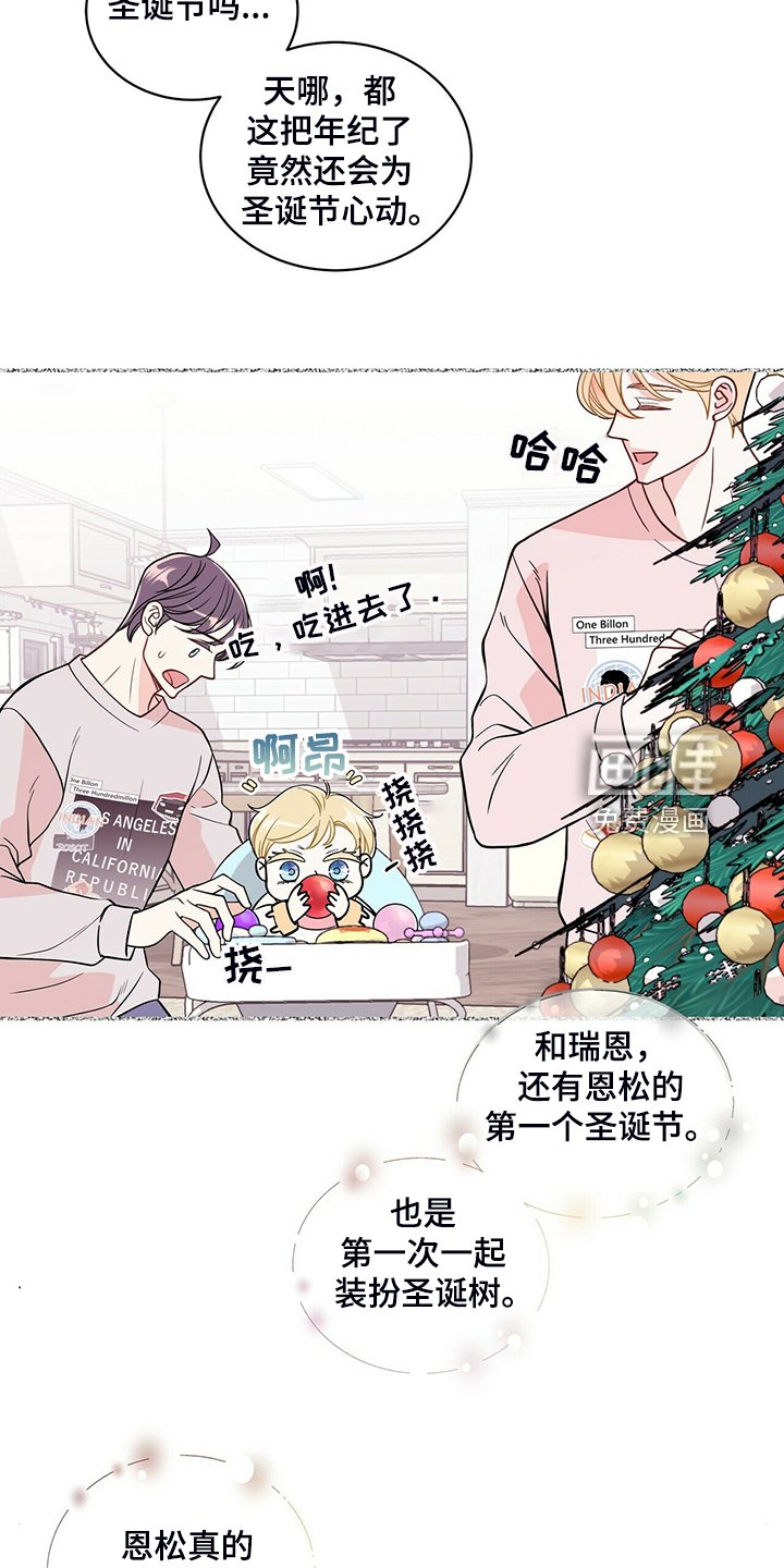 第214章：【番外】参加开业仪式