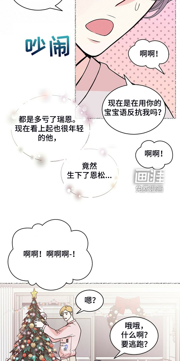 第214章：【番外】参加开业仪式