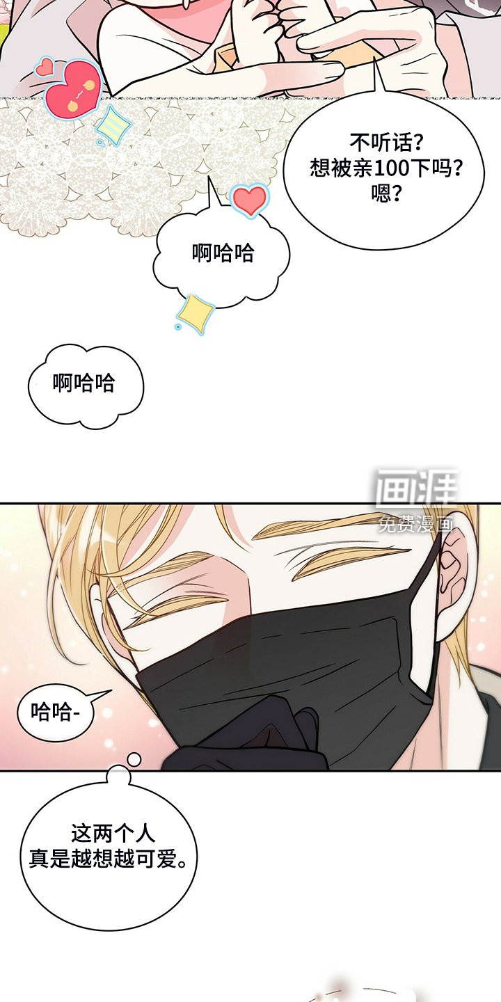 第214章：【番外】参加开业仪式
