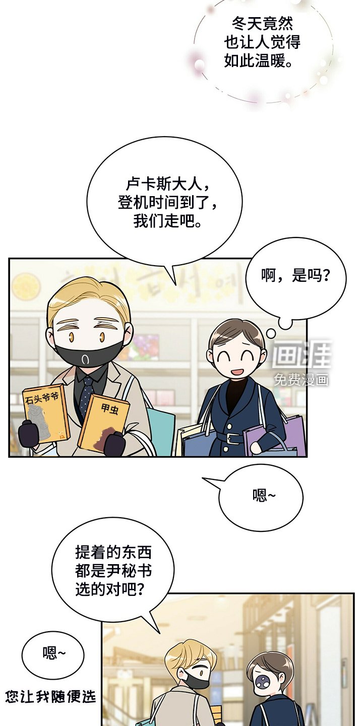 第214章：【番外】参加开业仪式