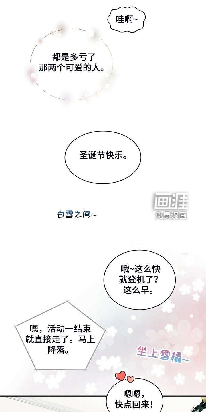 第214章：【番外】参加开业仪式