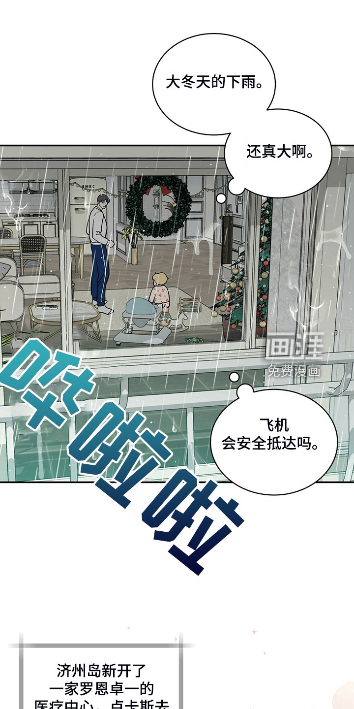第215章：【番外】恩松受伤