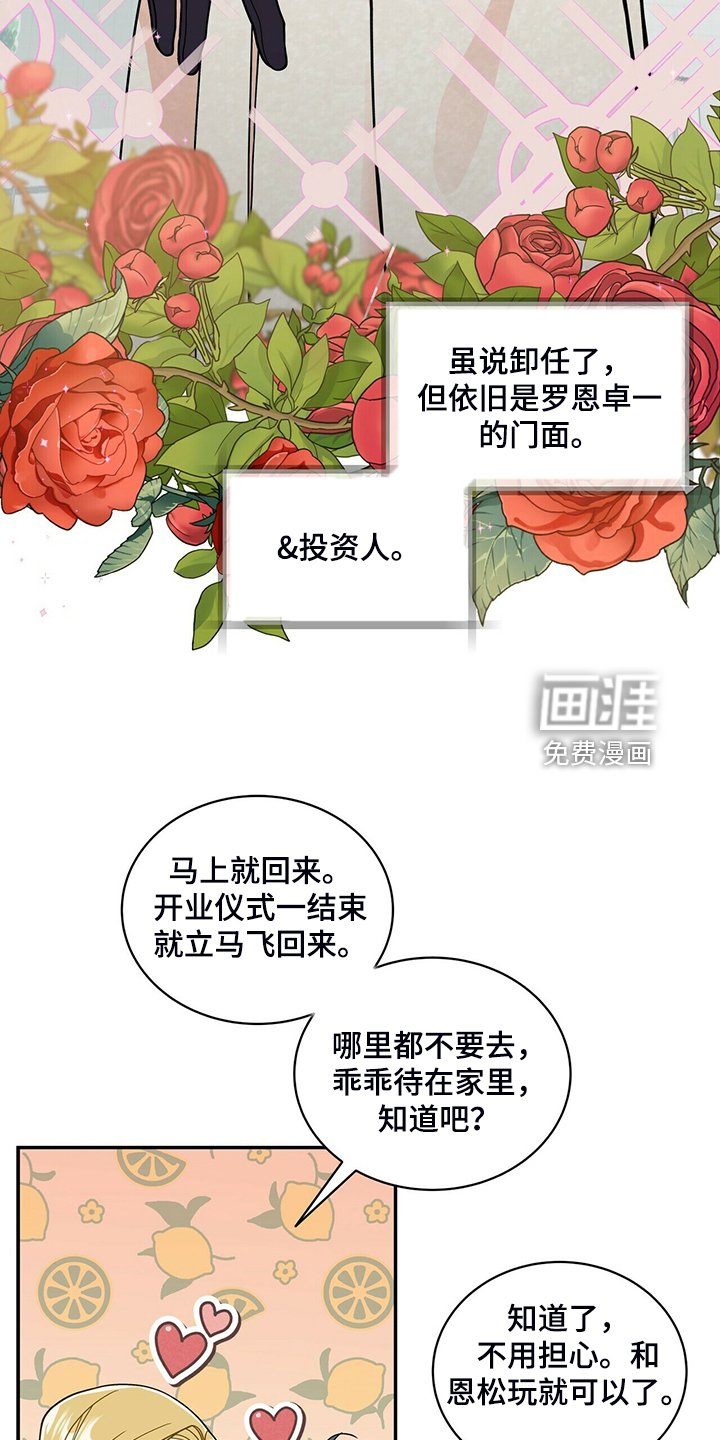 第215章：【番外】恩松受伤