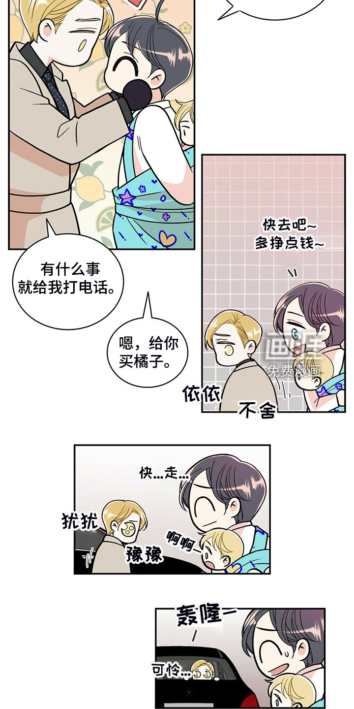 第215章：【番外】恩松受伤