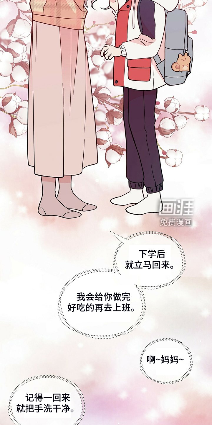 第215章：【番外】恩松受伤