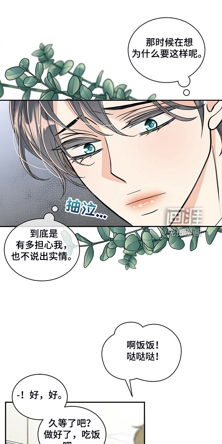 第215章：【番外】恩松受伤