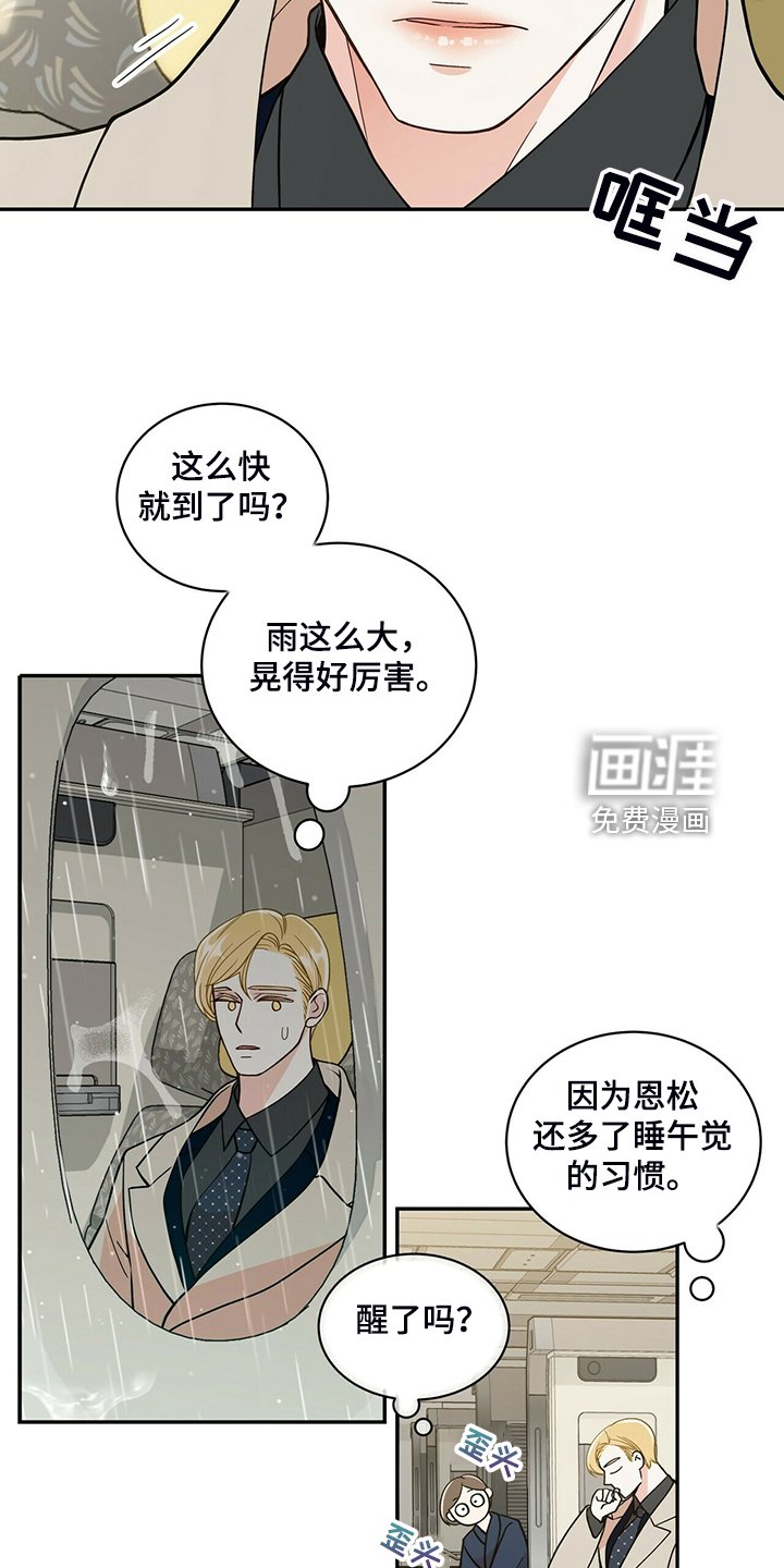第215章：【番外】恩松受伤