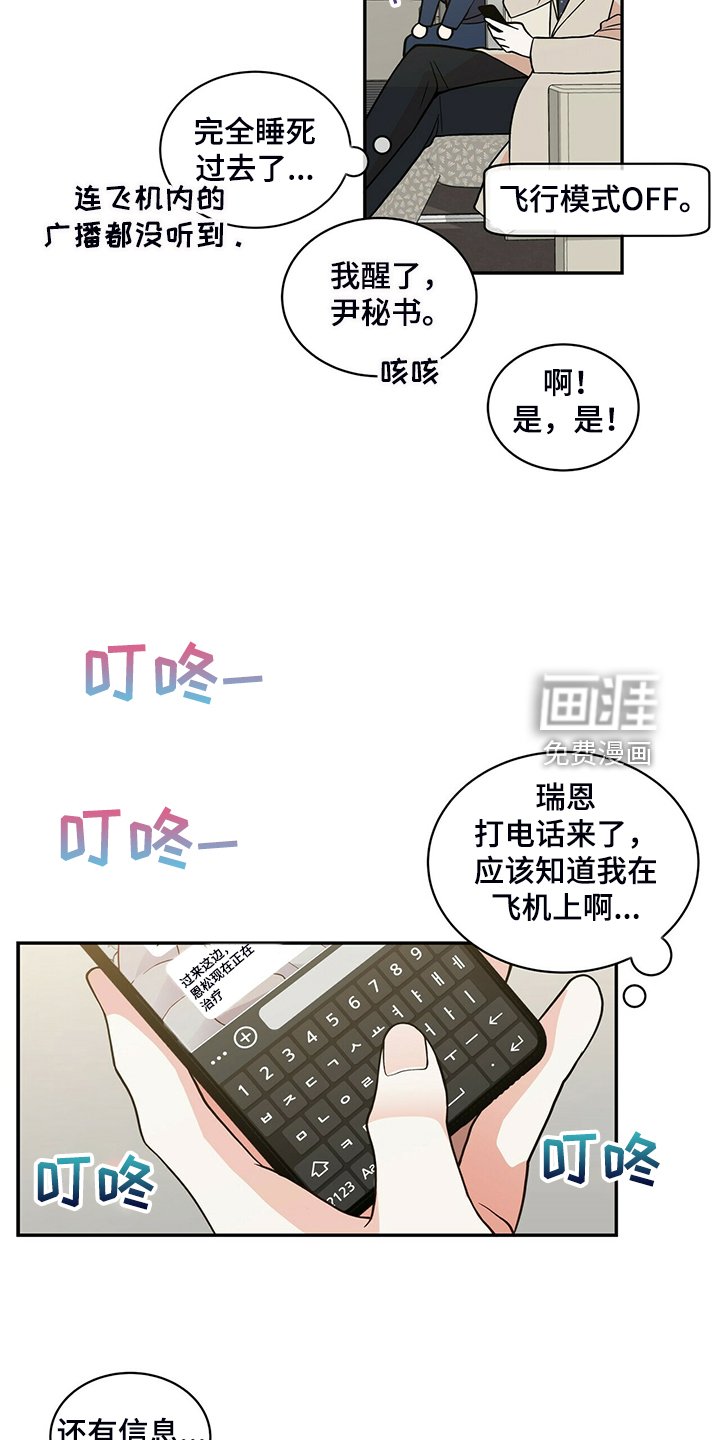 第215章：【番外】恩松受伤