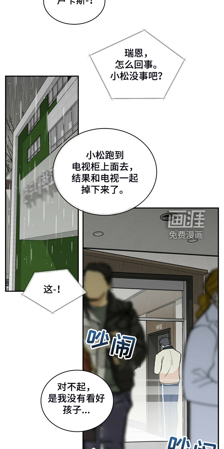 第215章：【番外】恩松受伤
