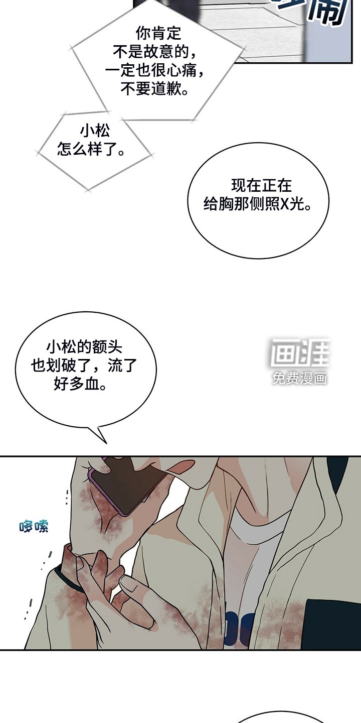 第215章：【番外】恩松受伤
