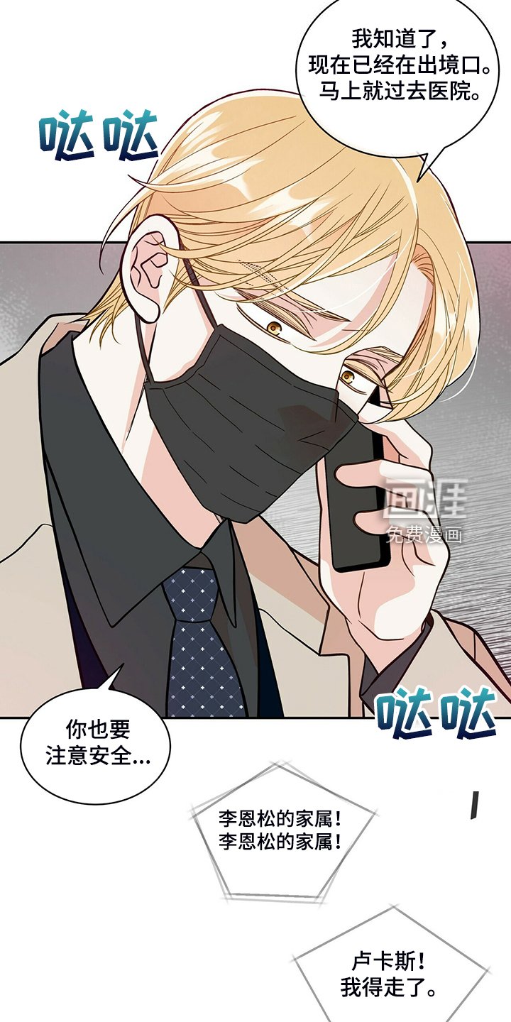 第215章：【番外】恩松受伤