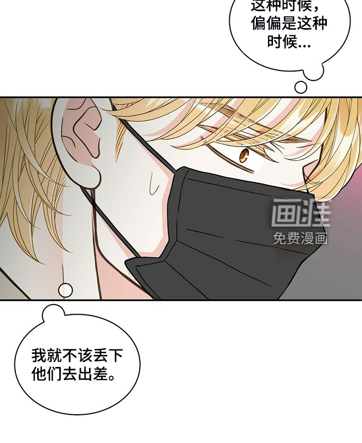 第215章：【番外】恩松受伤