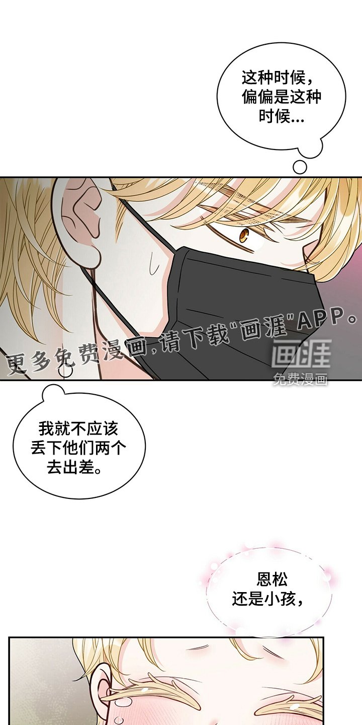 第216章：【番外】认错人