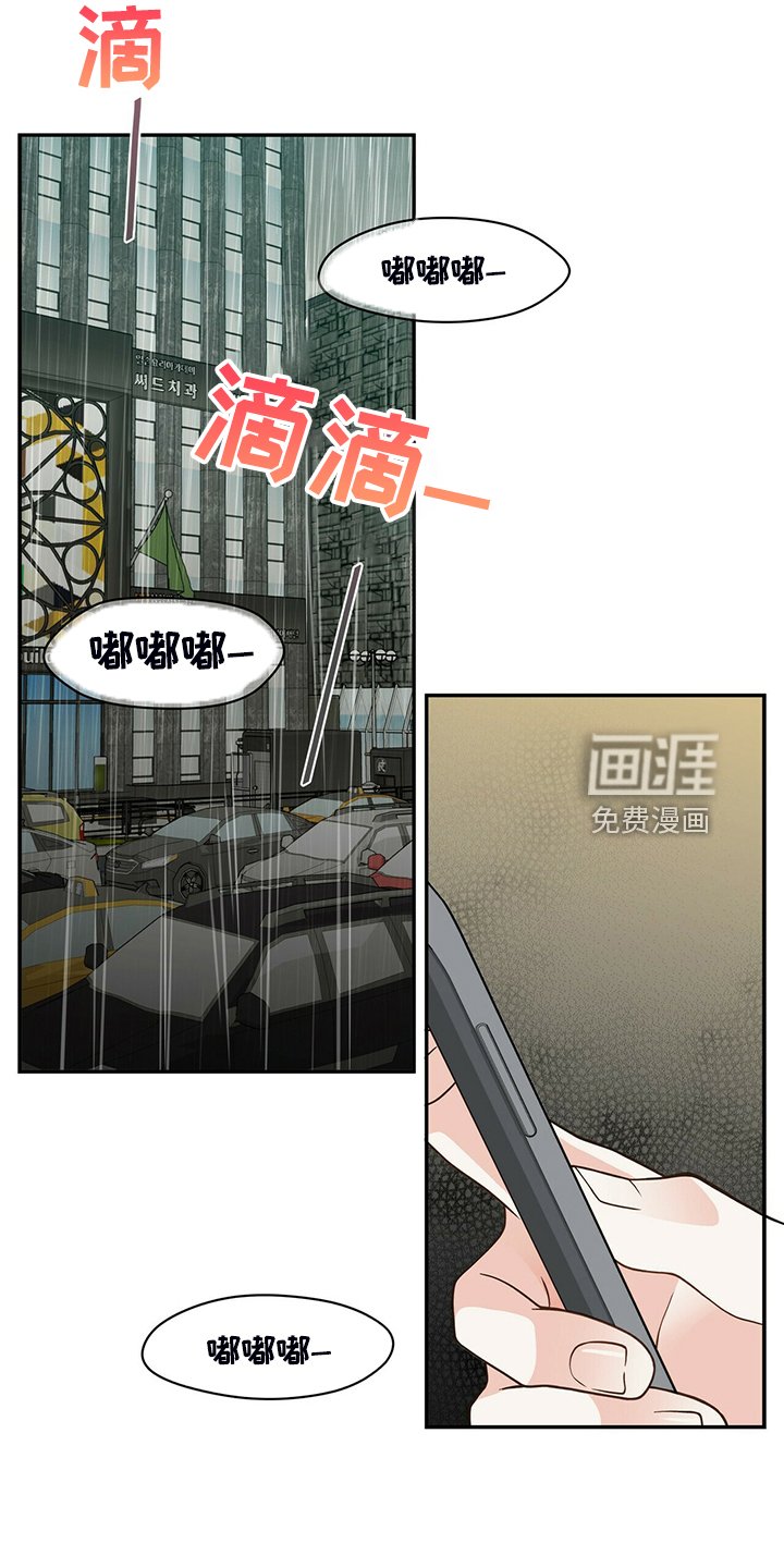 第216章：【番外】认错人