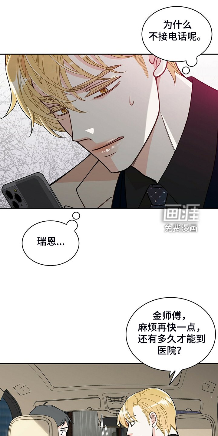 第216章：【番外】认错人