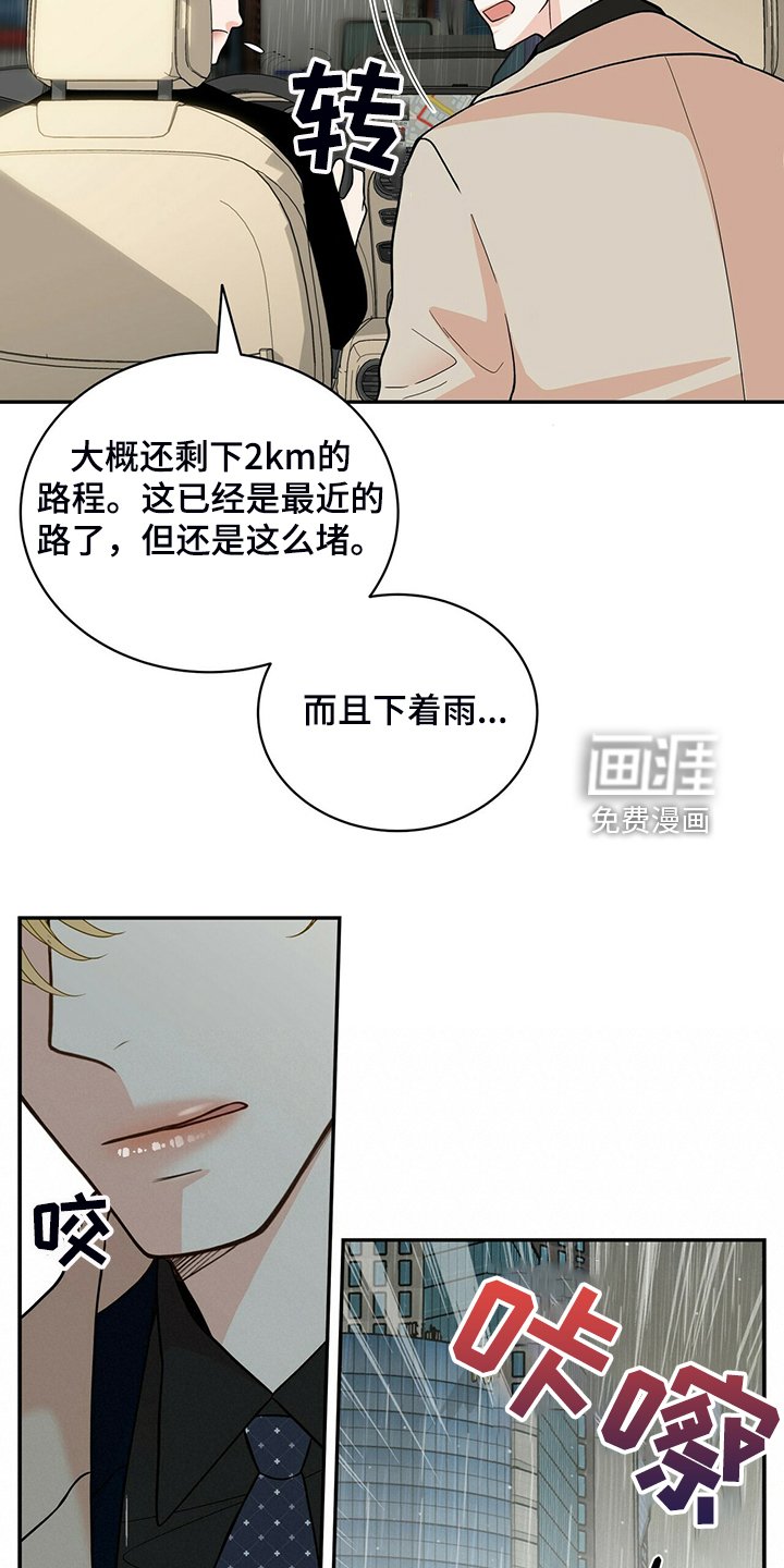 第216章：【番外】认错人
