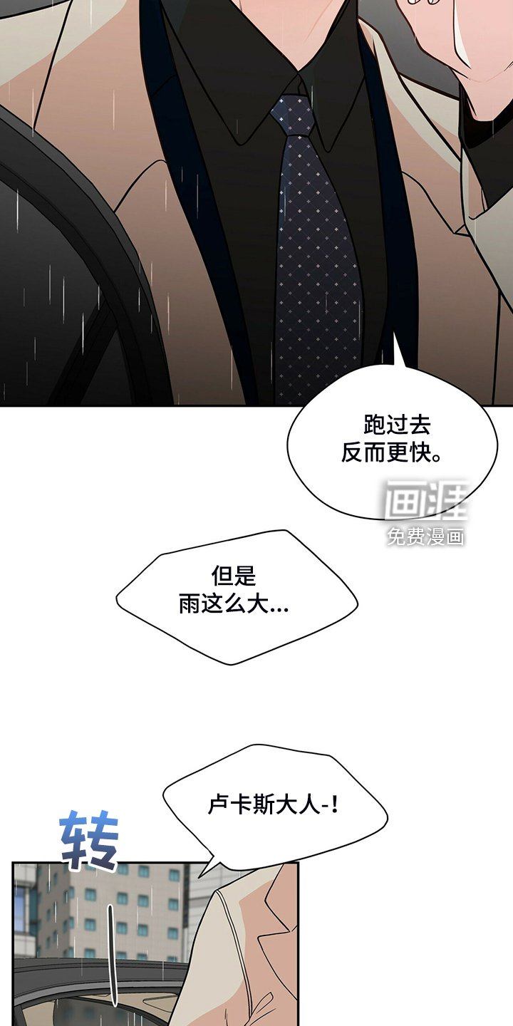 第216章：【番外】认错人