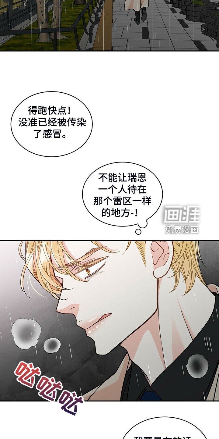 第216章：【番外】认错人