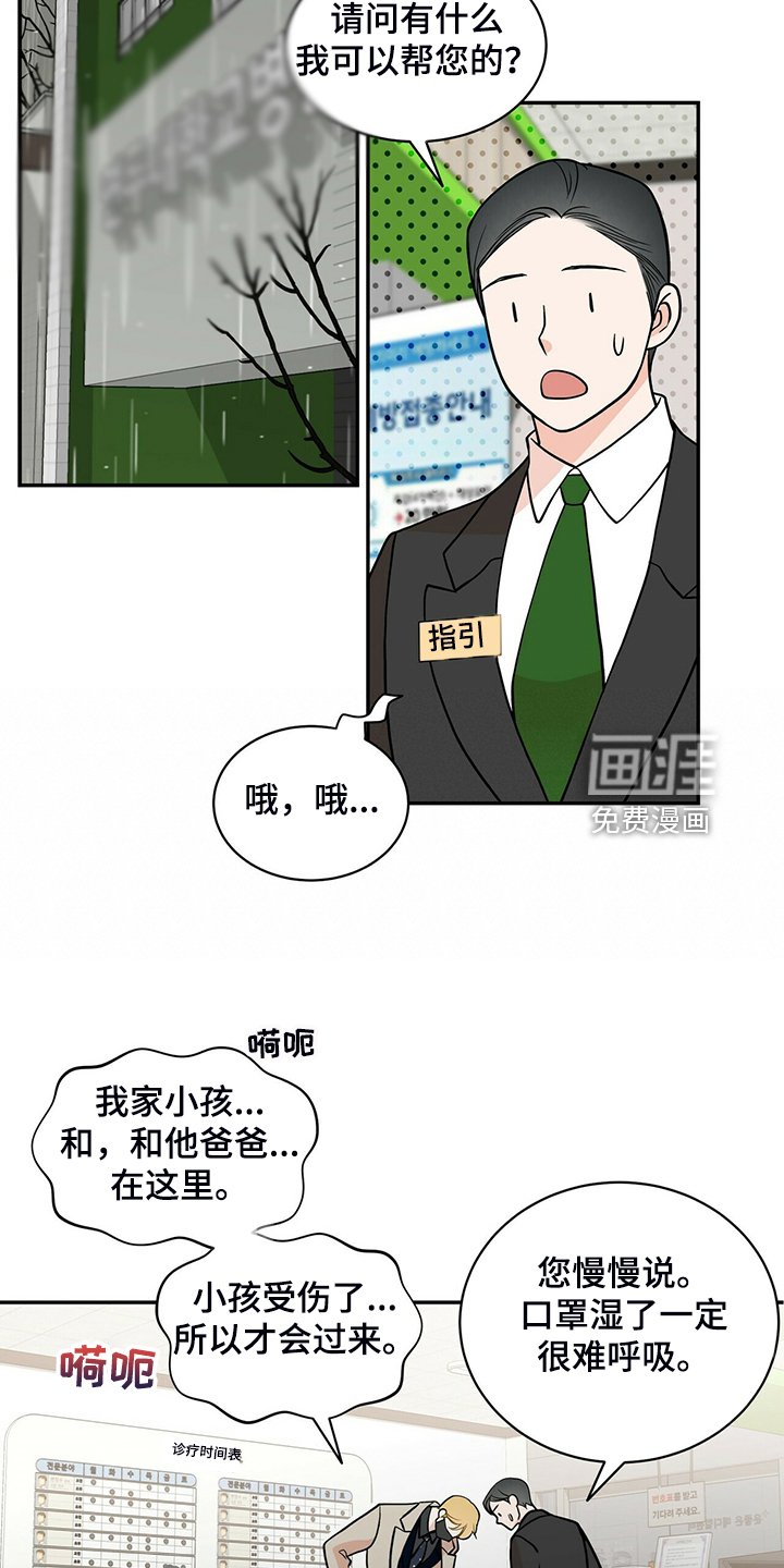 第216章：【番外】认错人