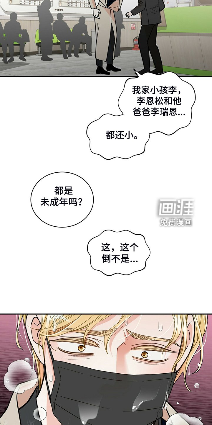 第216章：【番外】认错人