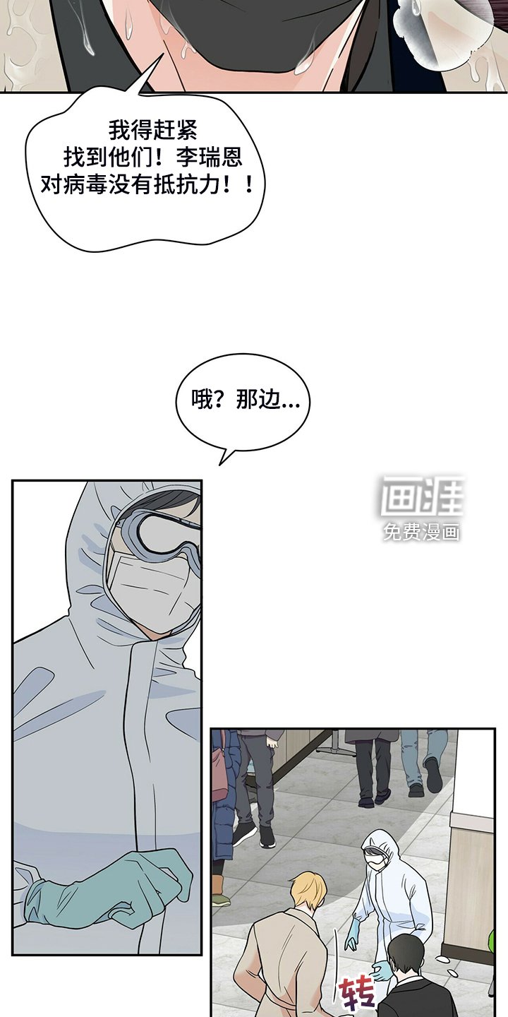 第216章：【番外】认错人