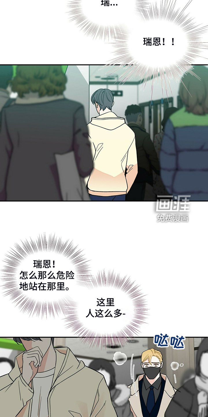 第216章：【番外】认错人