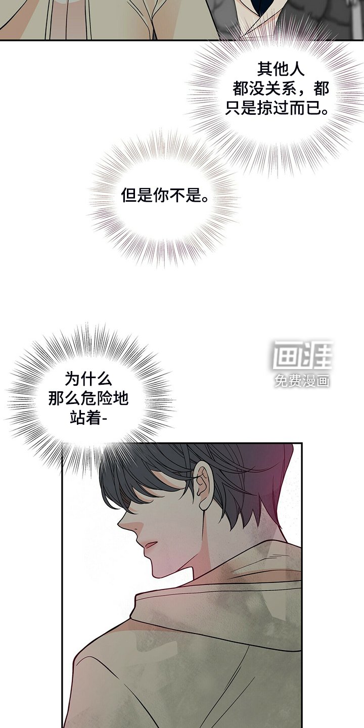 第216章：【番外】认错人