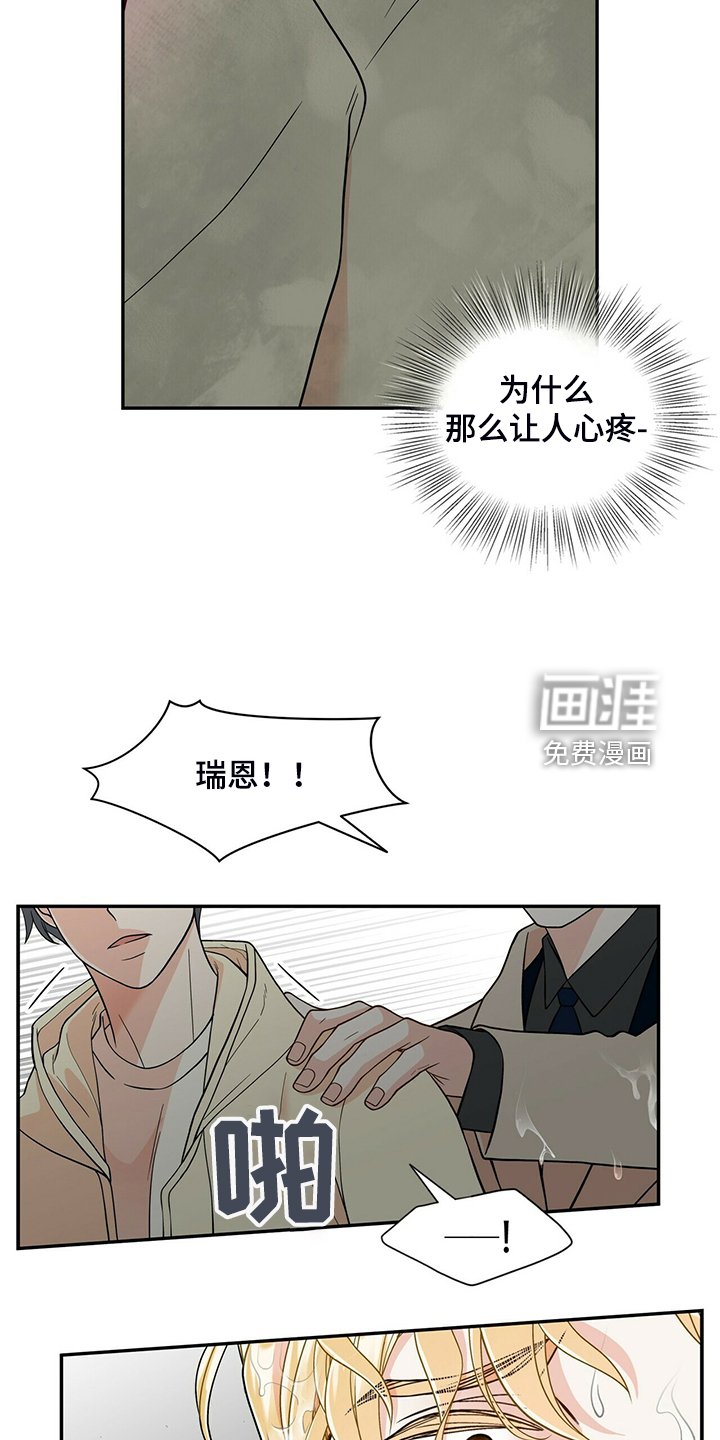 第216章：【番外】认错人