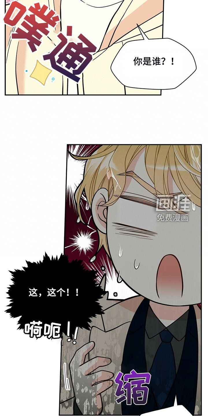 第216章：【番外】认错人