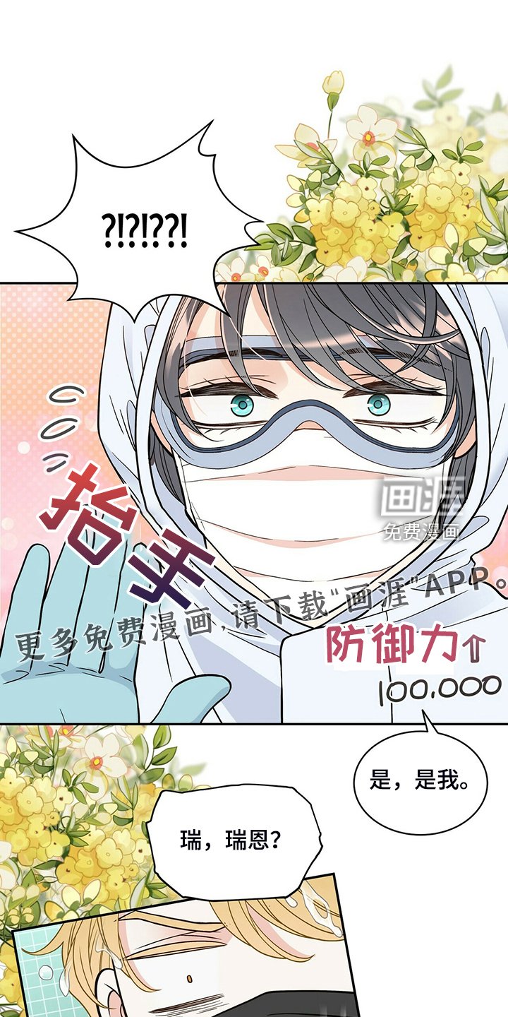 第217章：【番外】会喊“爸爸”了