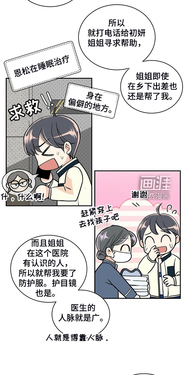 第217章：【番外】会喊“爸爸”了